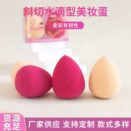 斜切水滴型美妆蛋卸妆洗脸清洁葫芦型卸妆美妆蛋盒装套装海绵蛋
