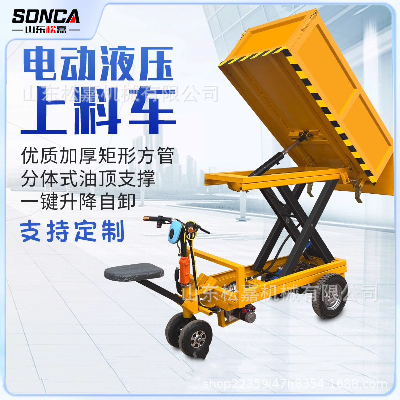 Hidráulico auto-volcado elevación lateral volcar elevación eléctrica camión volcar de acero inoxidable transporte de cría tira de estiércol carga de material camión de tracción