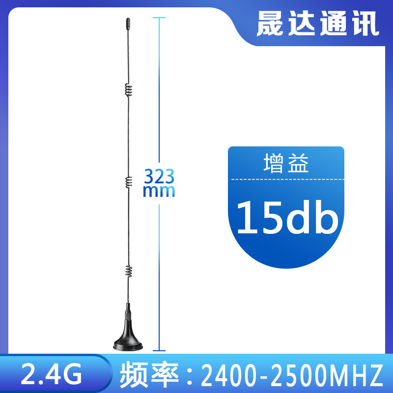5G 4G 吸盤アンテナ LTE ルーター広告機アンテナ GSM 433GPRS 屋外キャビネット WiFi Bluetooth|undefined