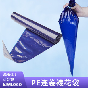 Cross-border in stock LDPE blue rolled piping bag 52*52cm thick disposable squeeze bag rolled cream bag