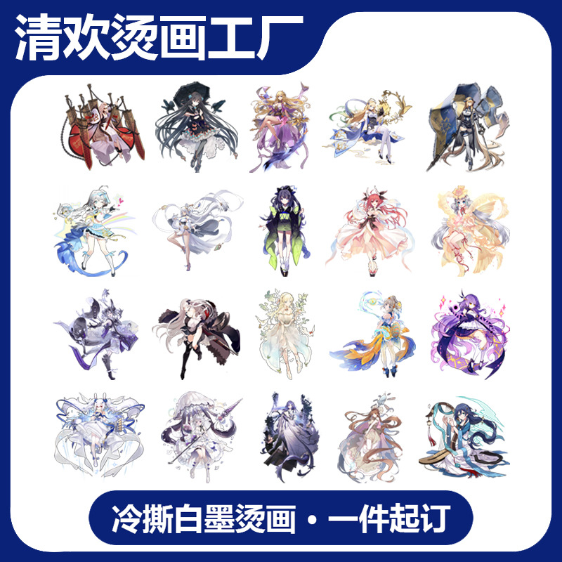 10cm卡通漫画人物二次元动漫cos playT恤印花热转印白墨烫画DIY