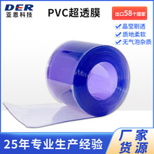 工厂货源环保餐桌布pvc夹网布压延膜超透膜透明膜软膜刀刮涂层布