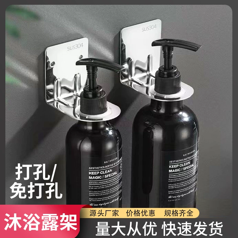 Туалетная нержавеющая сталь 304 стеллаж для дезинфицирующего средства для рук отель ванная комната стеллаж для хранения геля для душа стойка для шампуня без перфорации
