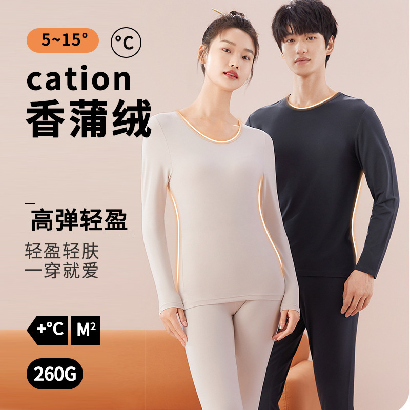 Thermal Underwear Set for Couples, Women's Thin Lightweight High-Elastic Soft Milk Silk Round Neck Top and Bottom Set for Men