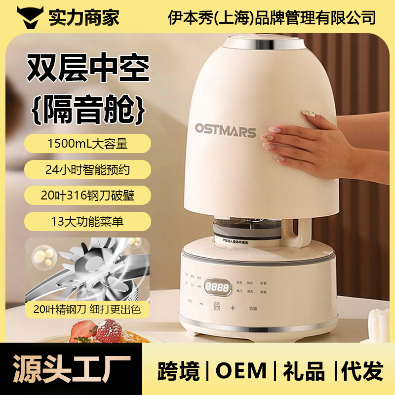 德国Ostmars鹅卵石破壁机1.5L家用全自动多功能料理豆浆机3-4人|undefined