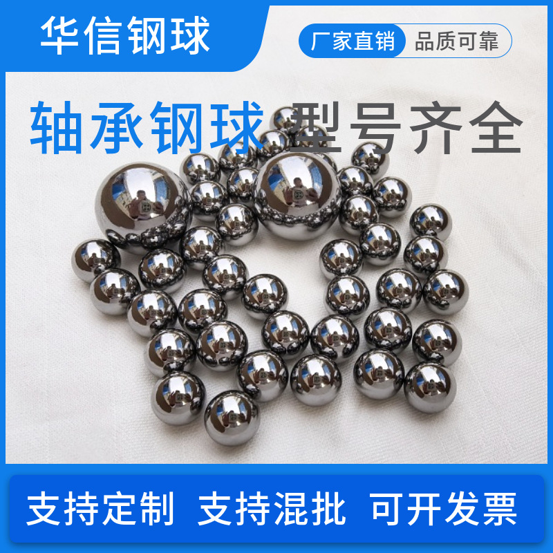 精密轴承钢球2mm-9.52mm碳钢珠加硬耐磨抽屉滑轨钢珠