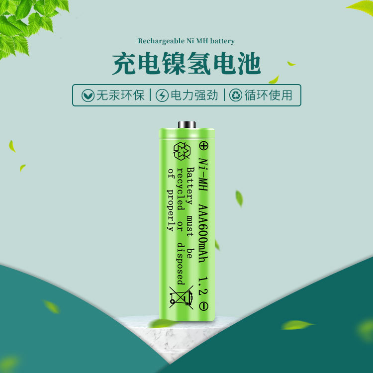 kc认证7号充电电池 600mah剃须刀理发器电池 1.2v高温镍氢电池7号