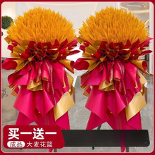 开业大麦花篮同城配送成品一对麦穗庆典真鲜花小时达其他