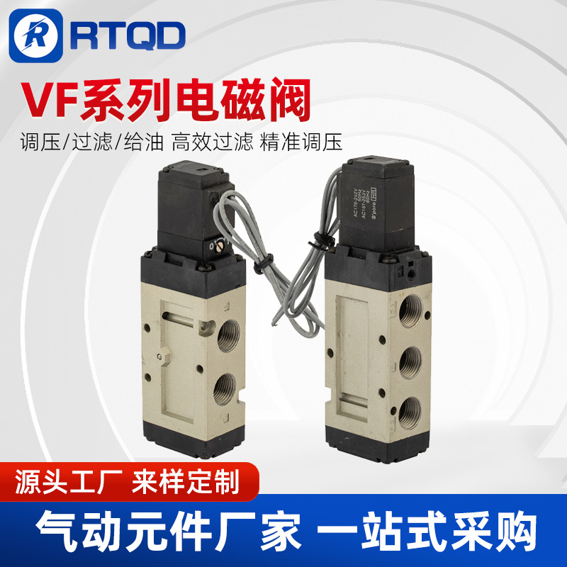 可替代SMC电磁阀3/8'' VF5120 二位五通 单电控气阀 AC220V DC24V