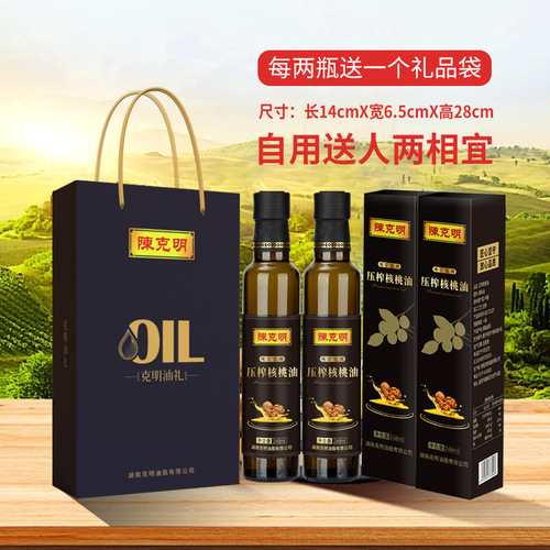 One-time purchase Chen Keming Walnut Oil Pressed Grade 1 248ml Small Bottle Cooking Oil Gift Box Manufacturer Wholesale Price