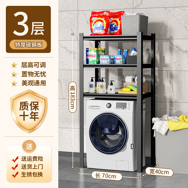 Estante de lavadora, tapa abatible de tambor, estante de inodoro grueso, balcón, baño, suministros de baño, armario de almacenamiento