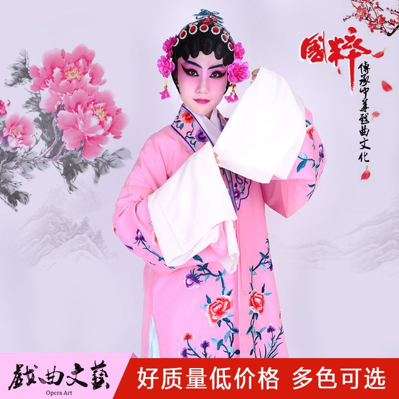 越剧京剧黄梅戏剧古装戏曲练功舞蹈服装青衣花旦小姐衣服 女对披