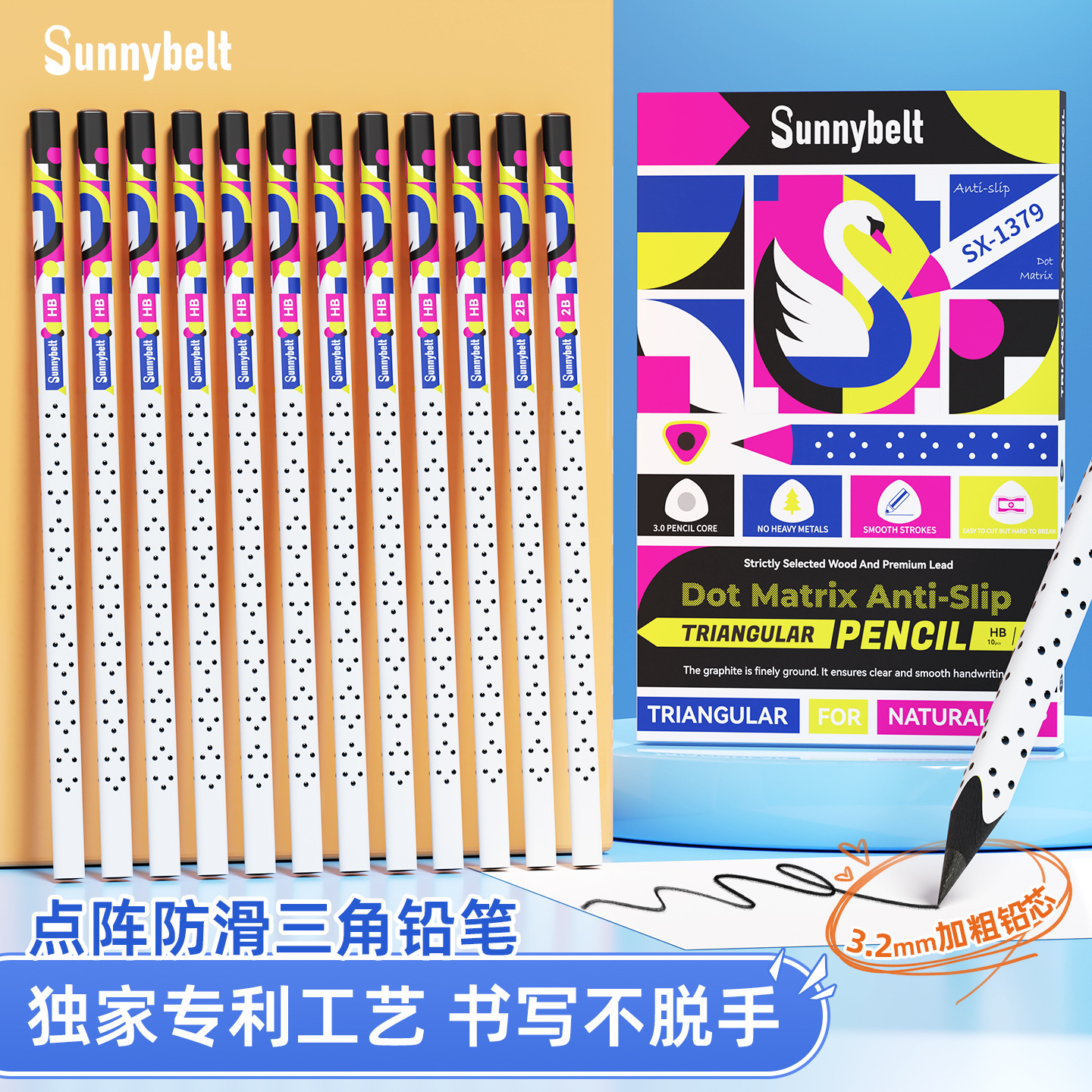 原木点阵防滑三角铅笔加粗铅芯学生考场练字专用无铅毒工厂直供款