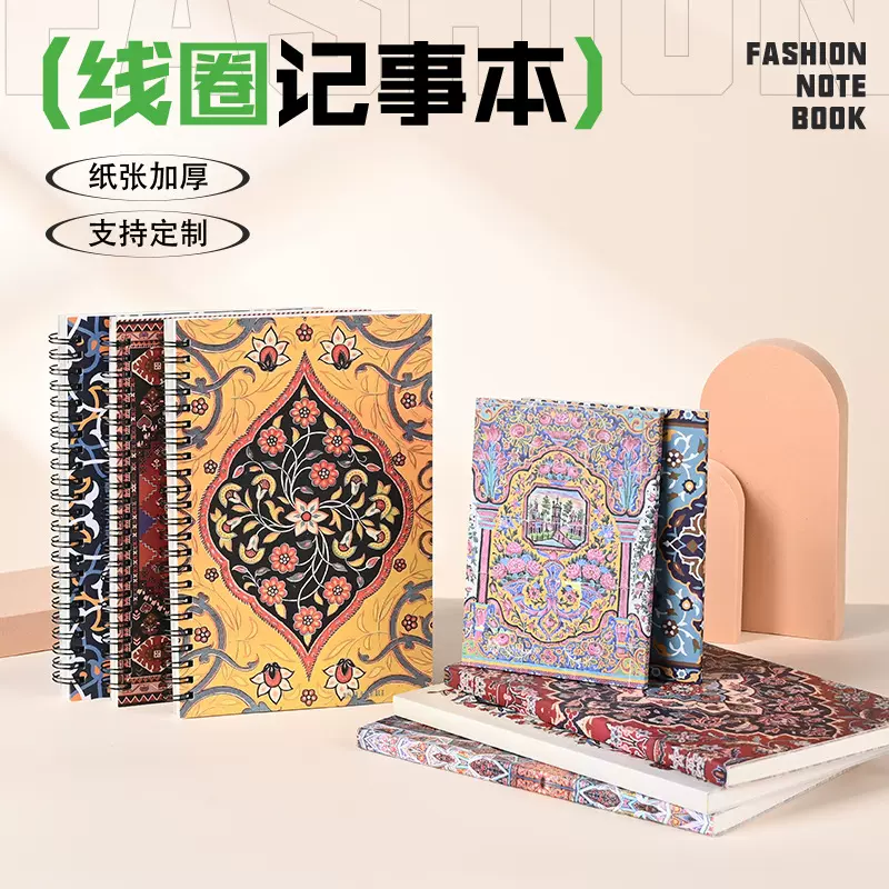 创意民族风笔记本定制logo外贸跨境热销线圈本波西米亚风本子订做