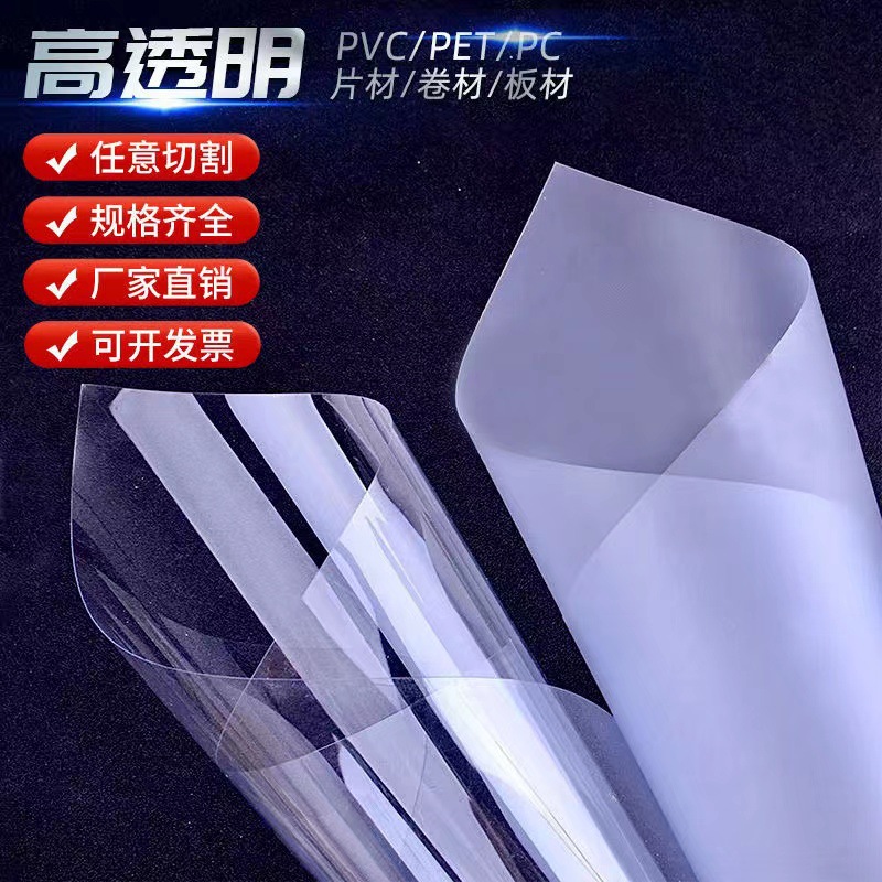 透明PVC塑料片pp硬质胶片半透明薄片pet软胶卷材彩色磨砂 圆形加