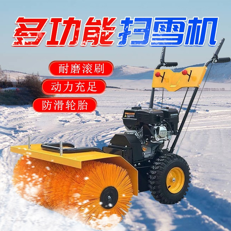 小型物业小区扫雪机 道路学校扫雪车 手推式自走铲抛雪机