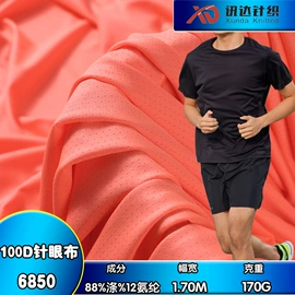 其他针织面料;汗布;网眼布