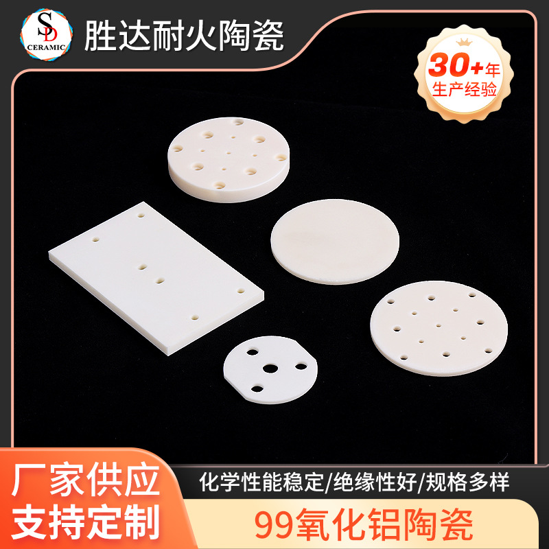 99 Alumina Ceramic Plate Porous High Temperature Resistant Sintering Plate Manufacturer Supplies Alumina Ceramic Plate