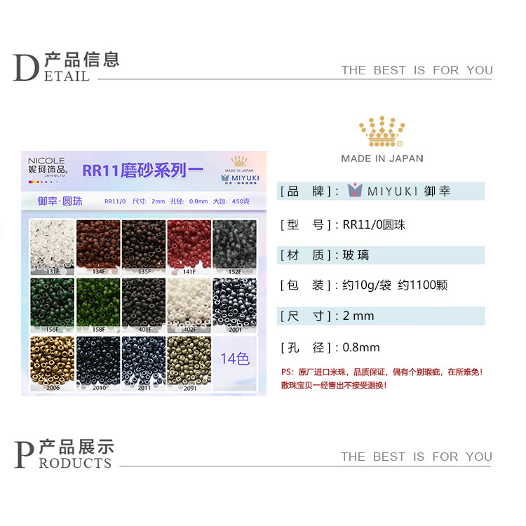 RR11磨砂系列一详情页信息