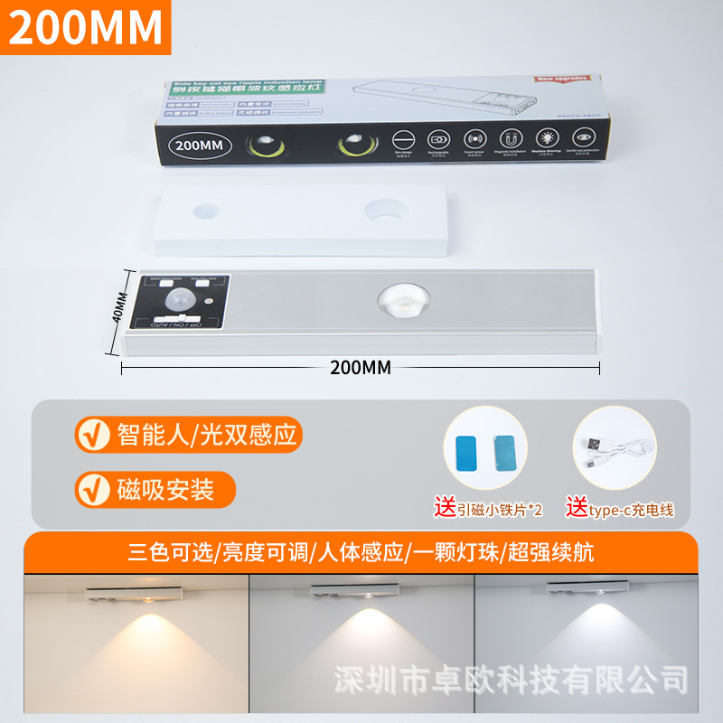 Luz con sensor de cuerpo humano ultrafina, sin cableado, luz nocturna LED recargable magnética, batería de larga duración, luz de tira para pasillo y dormitorio