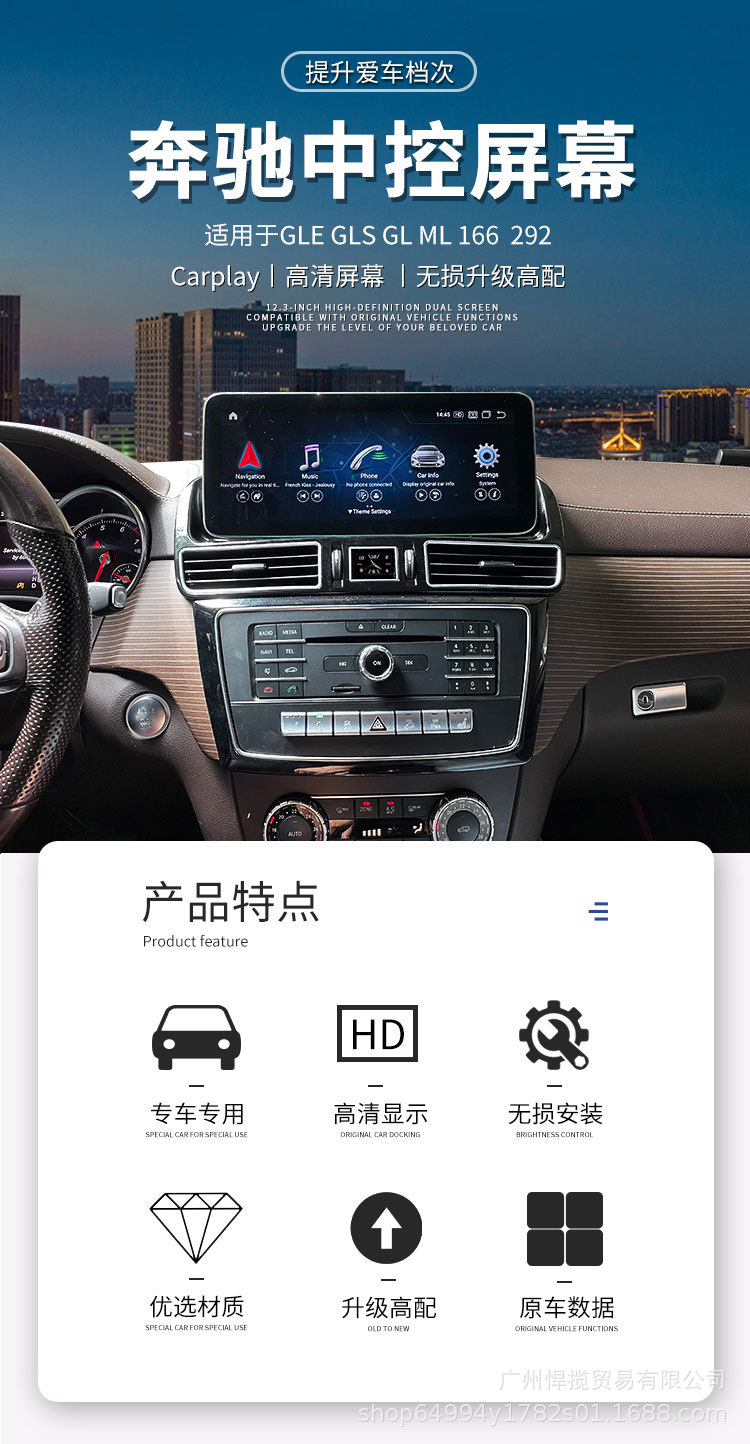 Mercedes-Benz Ml350 400 Gle300 Gl Gls 12.3inch Dedicated Central Control Qualcomm Large-Screen Navigation 360 Panoramic View