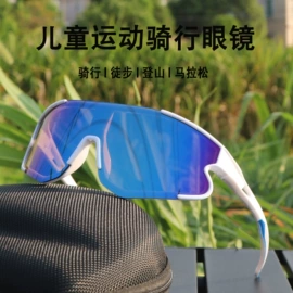 太阳镜;儿童太阳镜;护目镜