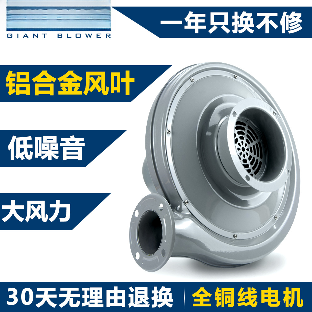 kt巨人喷砂机风机木工吸尘抽砂排烟集尘550W工业铝叶中压离心风机