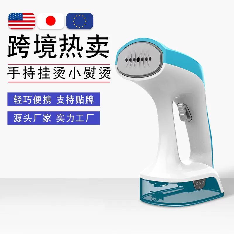 跨境手持蒸汽挂烫机家用便携迷你蒸汽熨斗旅行礼品学生宿舍蒸汽刷