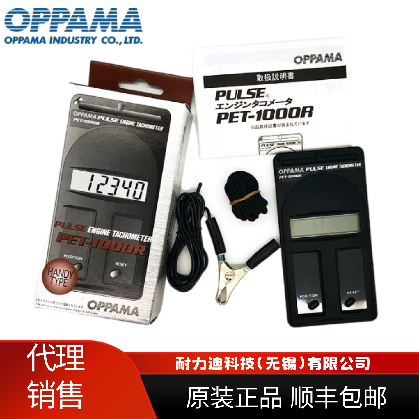 Japan's OPPAMA ChuiHama Pulse-Type Gasoline Engine Tachometer PET-1000R 1100R DET-610R