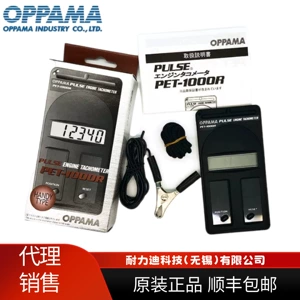 Japan's OPPAMA ChuiHama Pulse-Type Gasoline Engine Tachometer PET-1000R 1100R DET-610R