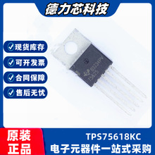 TPS75618KC ˿ӡ75618 ��װTO-220-5 ����������ѹ��(LDO)оƬIC