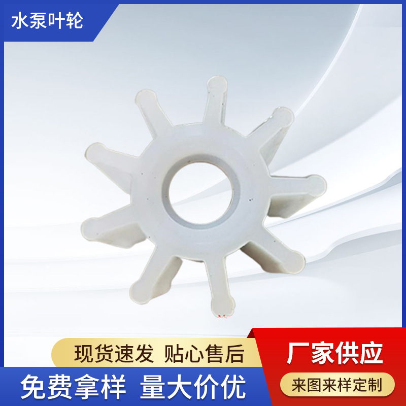 挠性泵叶轮  渣浆泵橡胶叶排污泵叶轮 厂家支持