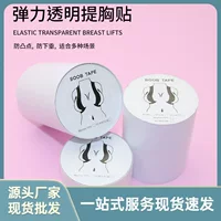 Подтягивающий эластичный тканевый пластырь для груди, прозрачная режущая спортивная повязка, дышащая лента против пота, пластырь для груди для женского свадебного платья на бретельках