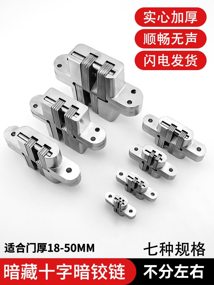 暗合页隐形门合页十字铰链防盗门暗铰链折叠暗藏合页隐藏包邮批发