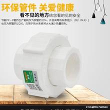 PPRƷ׻ȫܻӽ^20 25 32Ӻ^1ˮܹܲ^