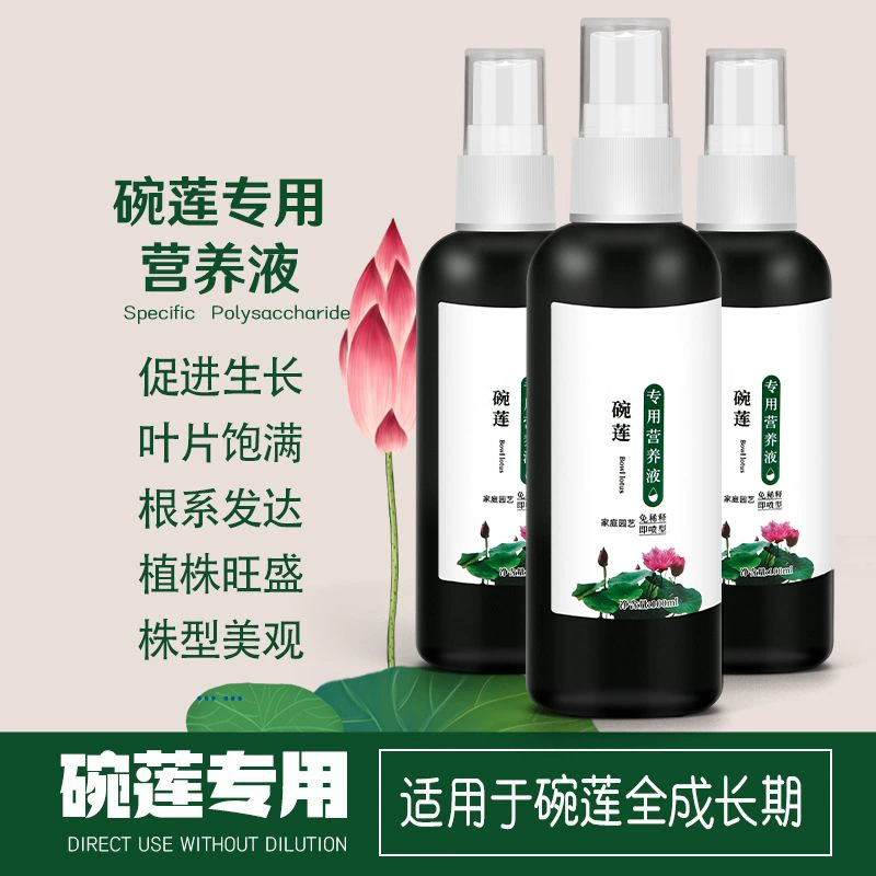 Лотос питательный раствор водяной лилии