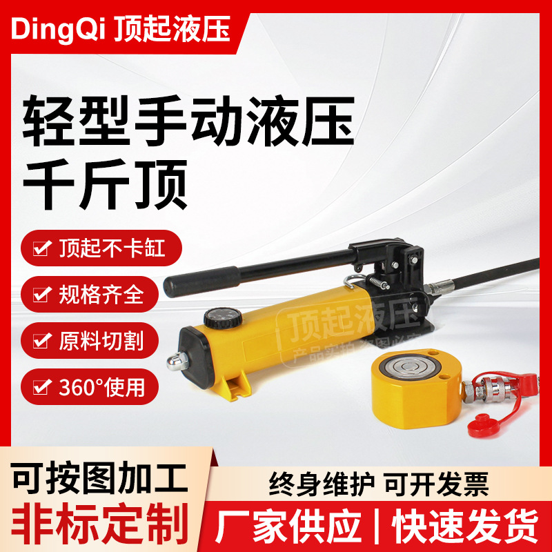 薄型千斤顶RCS系列单动式/同步千斤顶小型工程应急千斤顶工厂直供