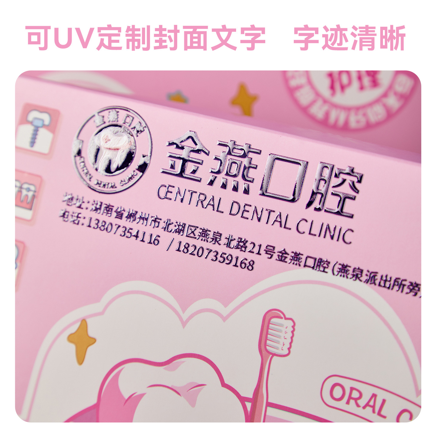 【100起订】儿童护理套装口腔牙刷软毛漱口水牙膏牙线礼品店庆