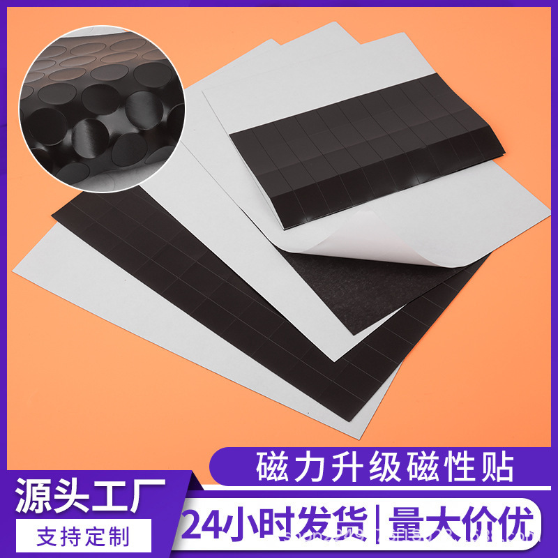 Magnetic Upgrade Thickeneded Soft Magnetic Sheet Teaching Advertising Soft Magnet Sheet High Viscosity Magnetic Sticker Rubber Magnet Magnet