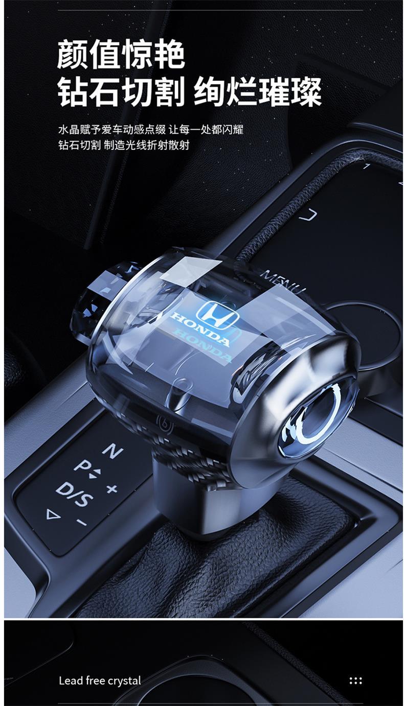 Suitable for Honda Accord Luminous Crystal Gear Shift Knob, Haoying Fit, Lingpai, Crv, Civic Modified Crystal Gear Lever