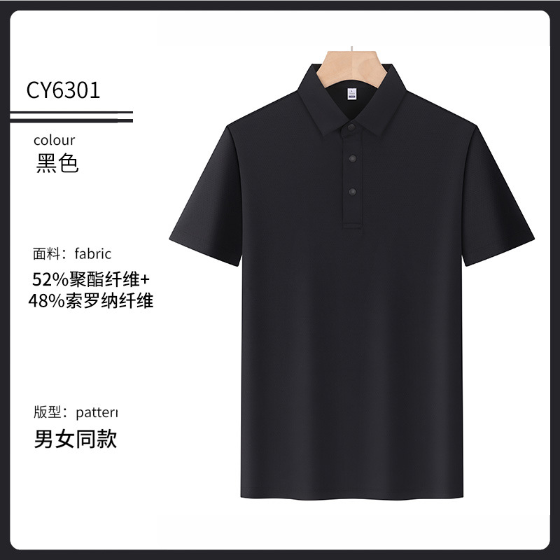 Prensado sin costuras protector solar resistente a los rayos ultravioleta poliamonio elástico con solapa camiseta publicitaria polo ropa de trabajo camiseta de secado rápido personalizada