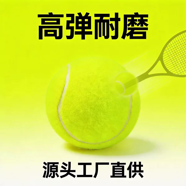 Highly elastic tennis ball for beginners training and competition, durable, cross-border