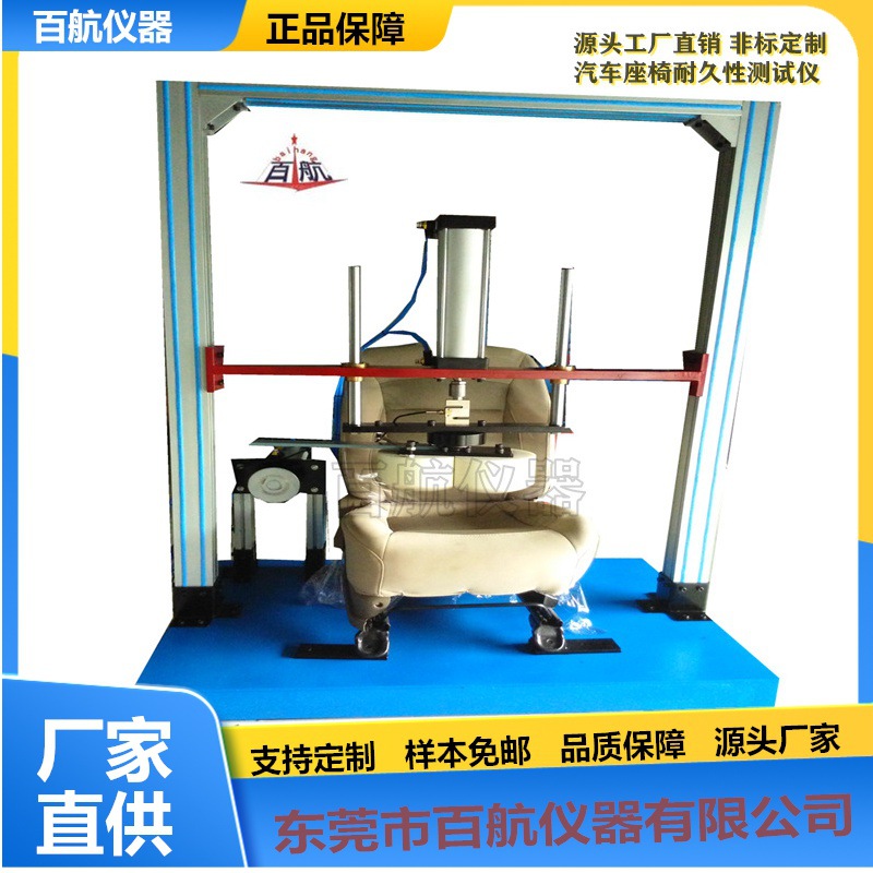 汽车座椅疲劳试验机 座椅滑轨耐久性试验机加工疲劳试验机广东否2