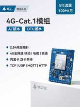 ͨ4GoͨģKgprs/gsmģMڔh͸ݔcat1W