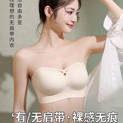 ストラップレスブラ 女性用 滑り止め プッシュアップ 小胸用 シームレス ノンワイヤー インビジブル チューブトップ 2025年新作 ブラジャー 通気性
