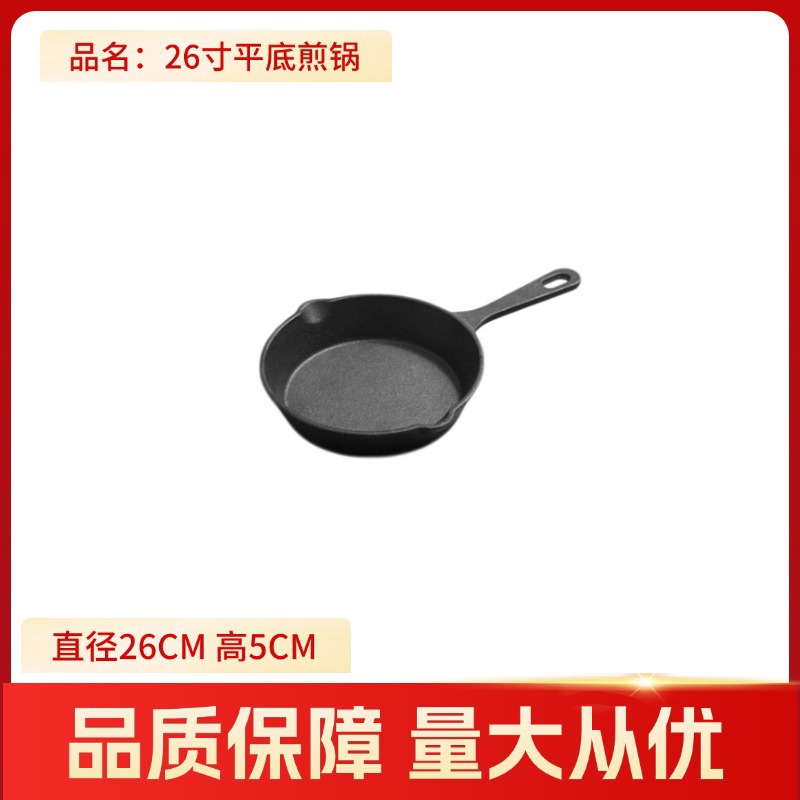 26cm 프라이팬