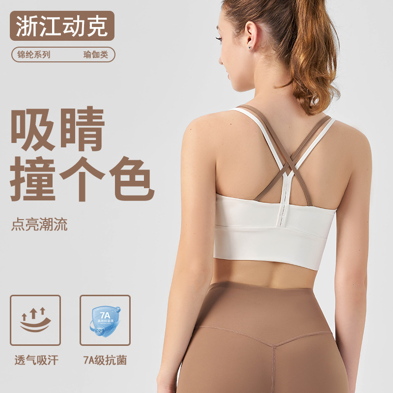 Dopamine Two-Piece Slim-Fit Semi-Fixed Cup Patchwork Yoga Tank Top with Beautiful Back and Color-Blocking Pilates Sports Bra for Women