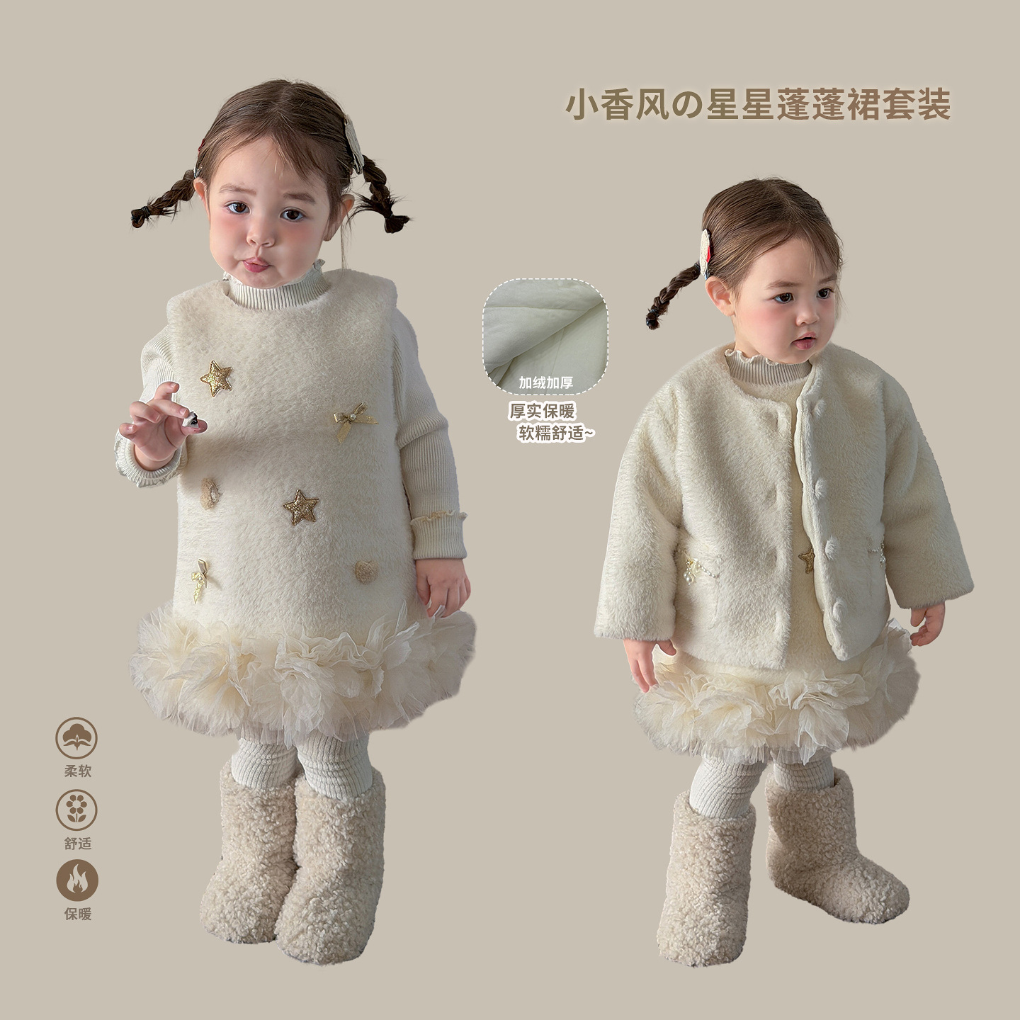 蔗梨童装女童套装冬装新款加厚小香风儿童衣服女宝婴儿外套连衣裙