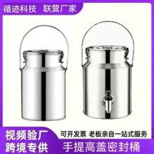 304不锈钢密封罐酒桶花生食用油桶带盖储物罐防潮防虫带提手奶桶
