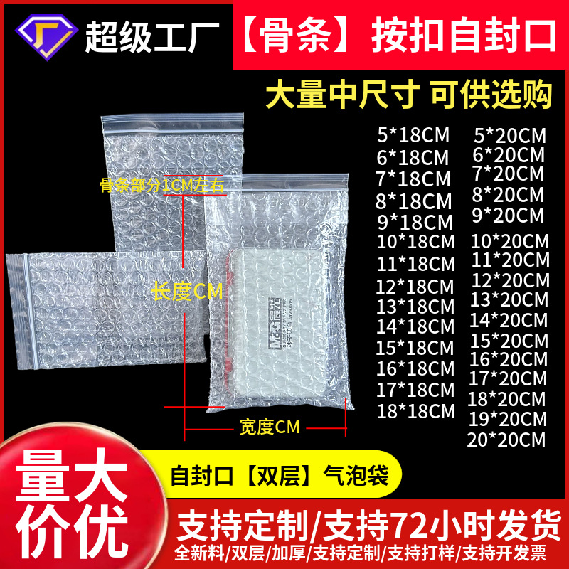 15*20骨袋咬合凹凸扣双层气泡袋自封口气泡袋泡沫袋包装加厚耐用